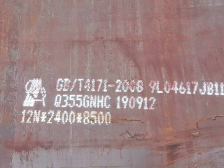 凤冈Q345NS耐酸钢板